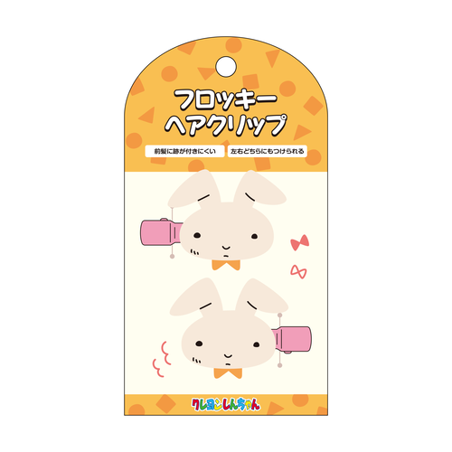 クレヨンしんちゃん フロッキーヘアクリップ ネネちゃんうさぎ